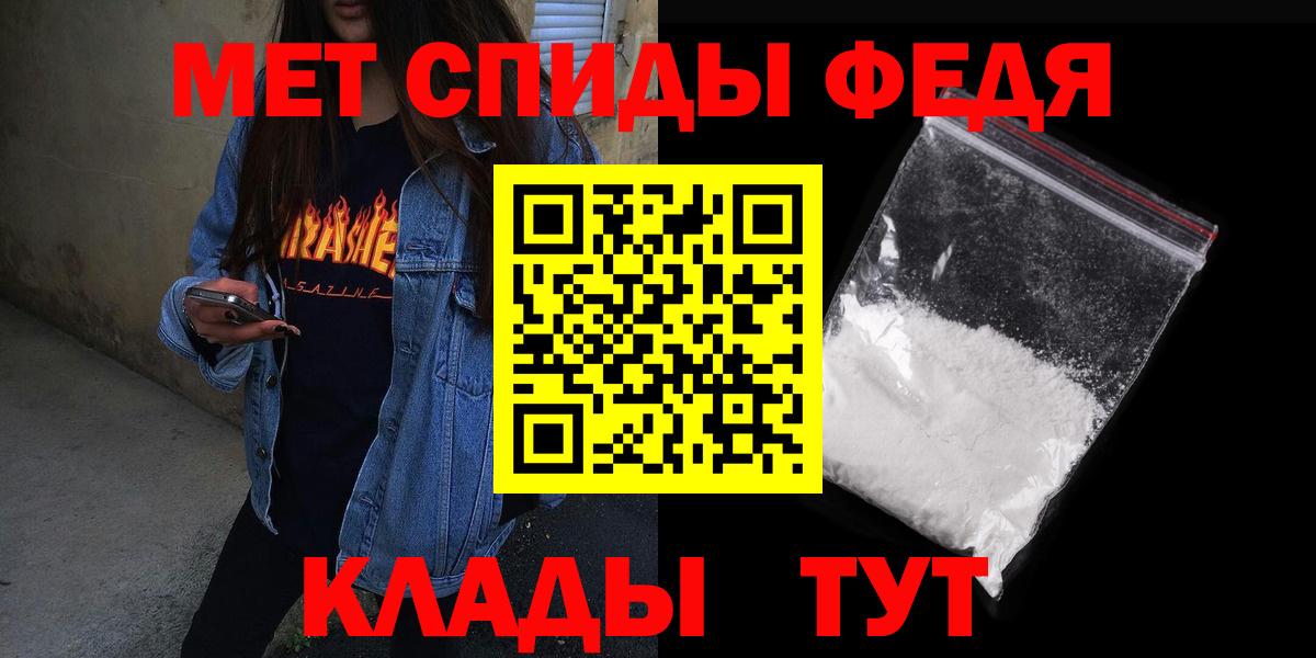 АМФЕТАМИН 97%  Амфетамин  Железноводск  АМФЕТАМИН  Вход с VPN 
