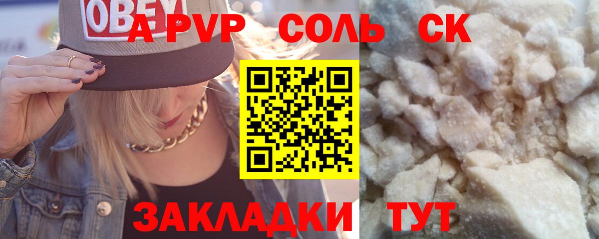 Alpha-PVP мука  Вход с VPN  магазин продажи наркотиков  Alpha PVP Соль  Железноводск  A-PVP VHQ 