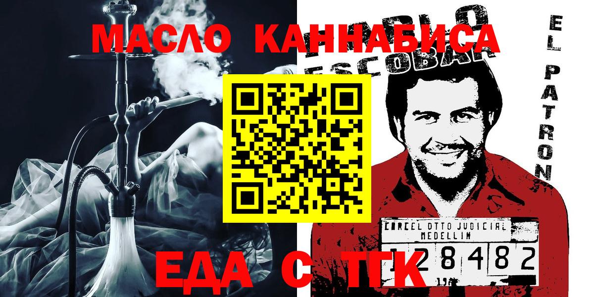 Железноводск  Canna-Cookies конопля  Вход с VPN 
