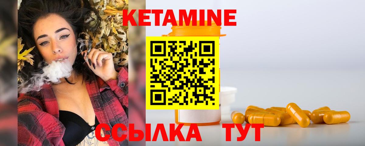 КЕТАМИН VHQ  Кетамин VHQ  Вход с VPN  Железноводск 