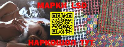 марки lsd Новоалександровск