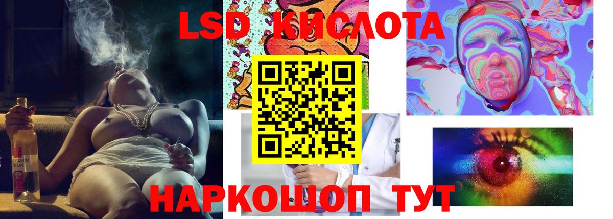 LSD-25 экстази ecstasy Железноводск