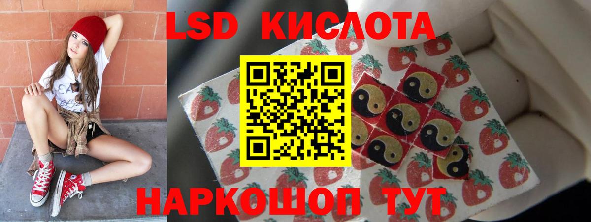 Железноводск  ЛСД экстази кислота  Лсд 25 экстази кислота  Вход с VPN 