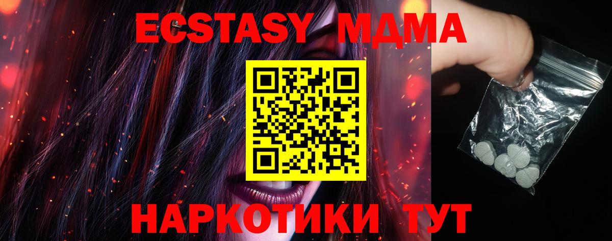 MDMA  MDMA молли  Железноводск  Вход с VPN  MDMA Molly 
