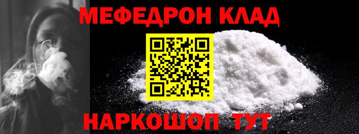 Железноводск  МЯУ-МЯУ  МЕФ  МЯУ-МЯУ мука  Вход с VPN 