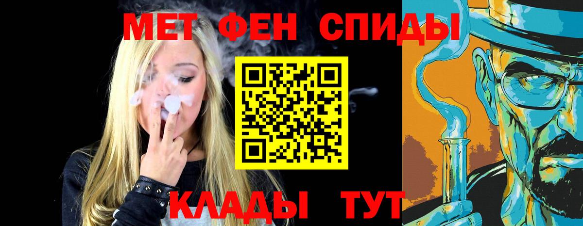 МЕТАМФЕТАМИН Декстрометамфетамин 99.9%  Вход с VPN  Железноводск 