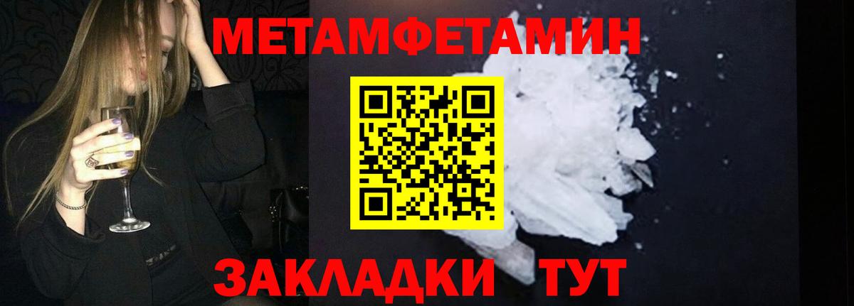 Первитин винт Железноводск