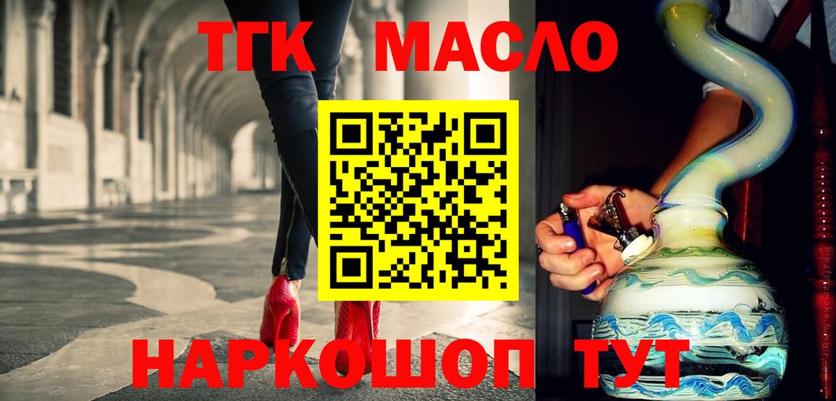 Дистиллят ТГК вейп с тгк  Вход с VPN  OMG   Дистиллят ТГК жижа  Железноводск 